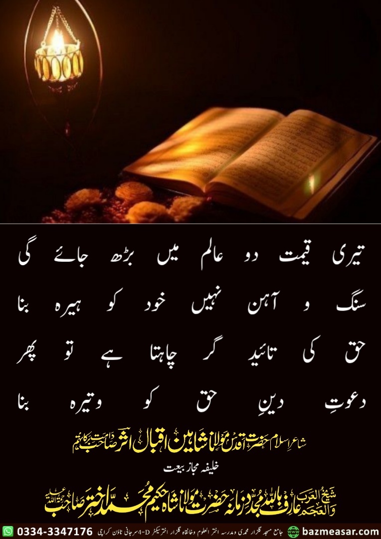 Poetry Image